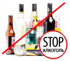 ОСТОРОЖНО АЛКОГОЛЬ !!!!