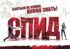 ТИПИЧНЫЕ ПРОБЛЕМЫ, КОТОРЫЕ МЕШАЮТ ПРОВЕРИТЬ ВИЧ-СТАТУС