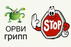 ПРИГЛАШАЕМ ВАС ПРОЙТИ БЕСПЛАТНУЮ ВАКЦИНАЦИЮ ПРОТИВ ГРИППА