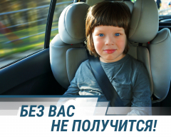 Безопасность дорожного движения